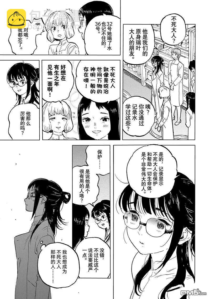 第187.4话6