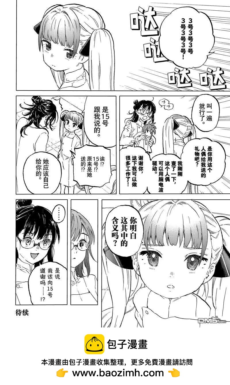 第187.4话7