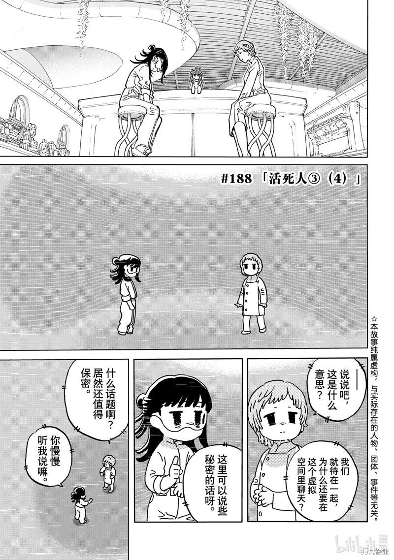 第188.4话0
