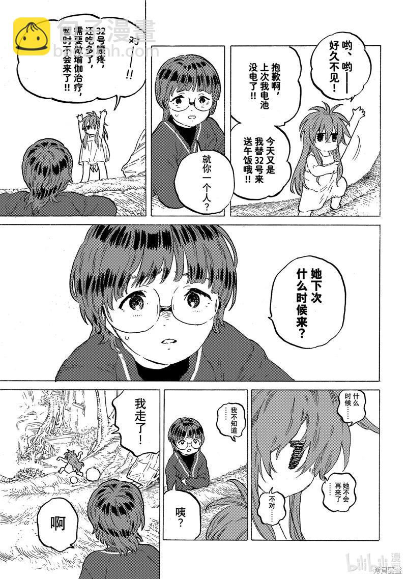 第188.4话10