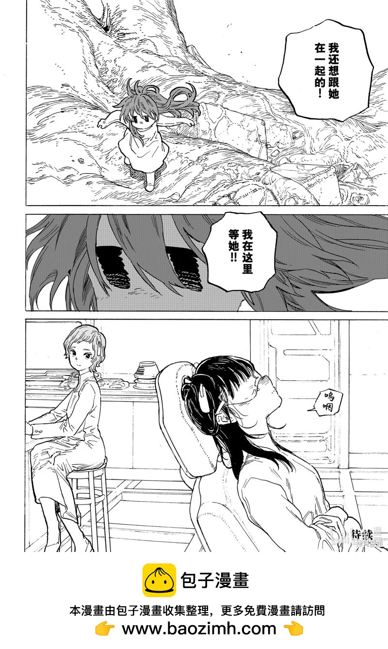 第188.4话11