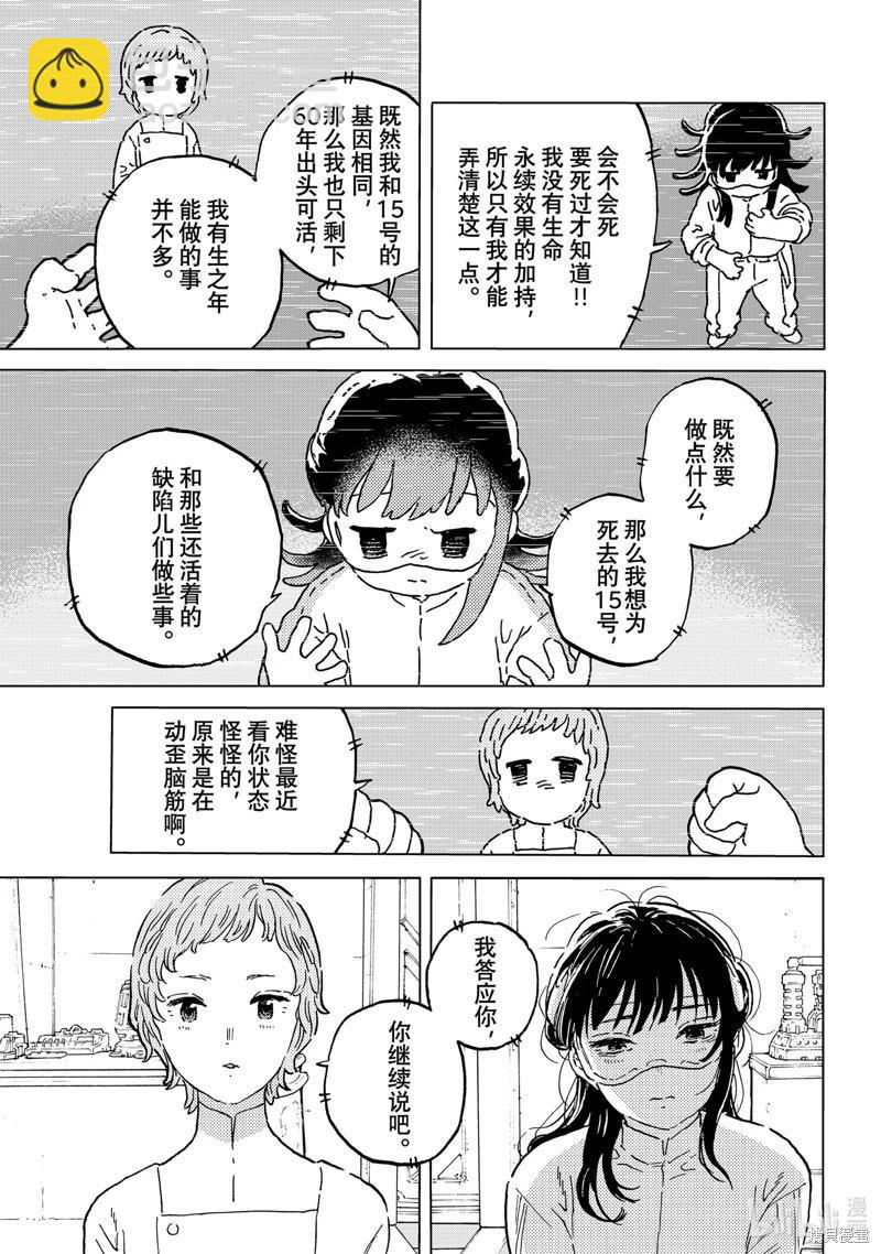 第188.4话2