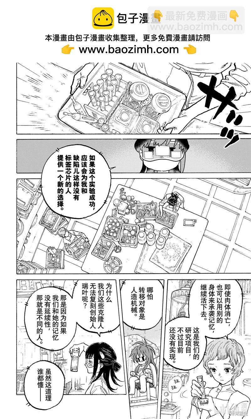 第188.4话3