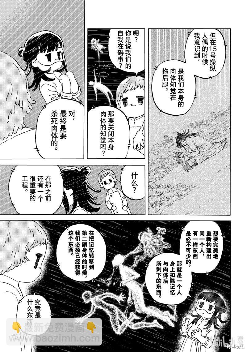 第188.4话4