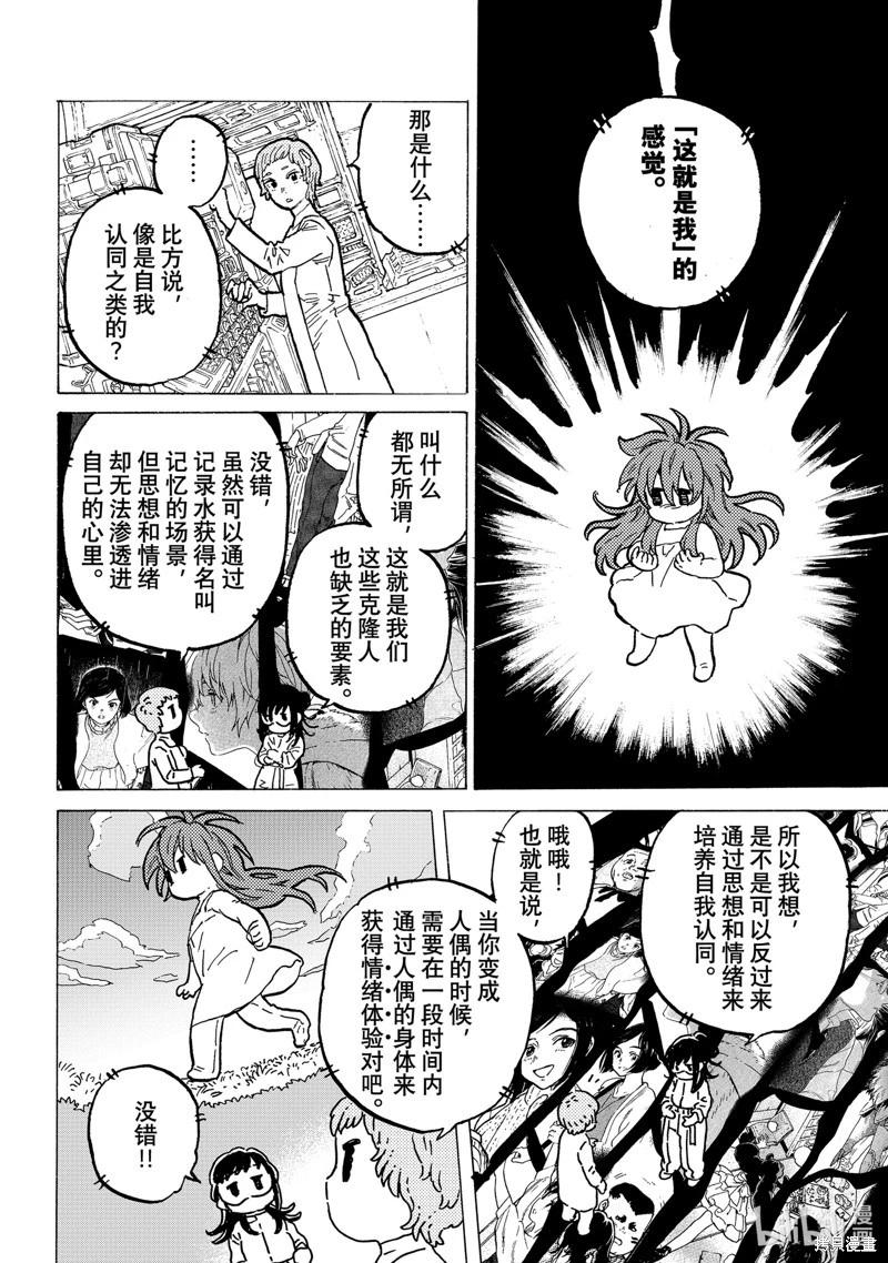 第188.4话5