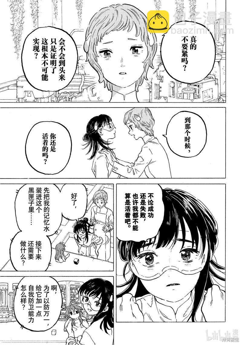 第188.4话6