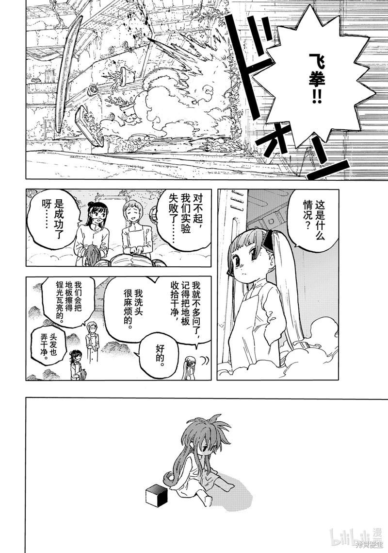 第188.4话7