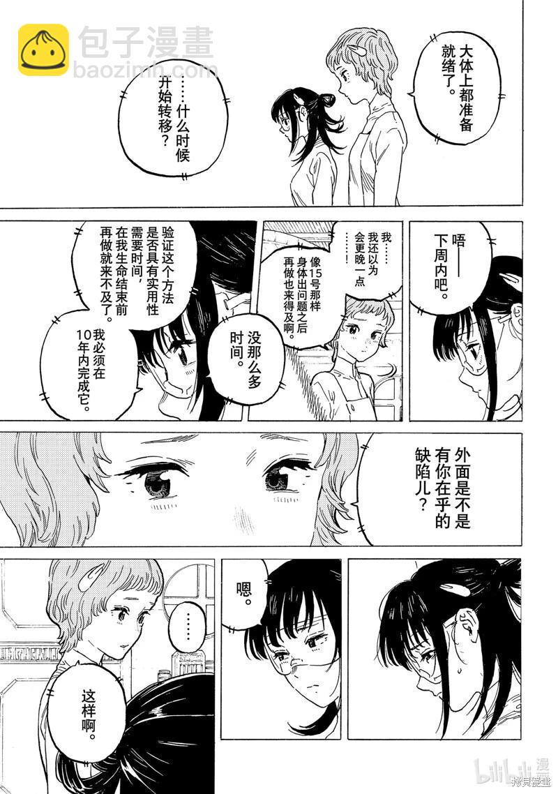 第188.4话8