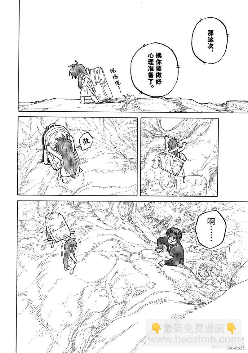 第188.4话9