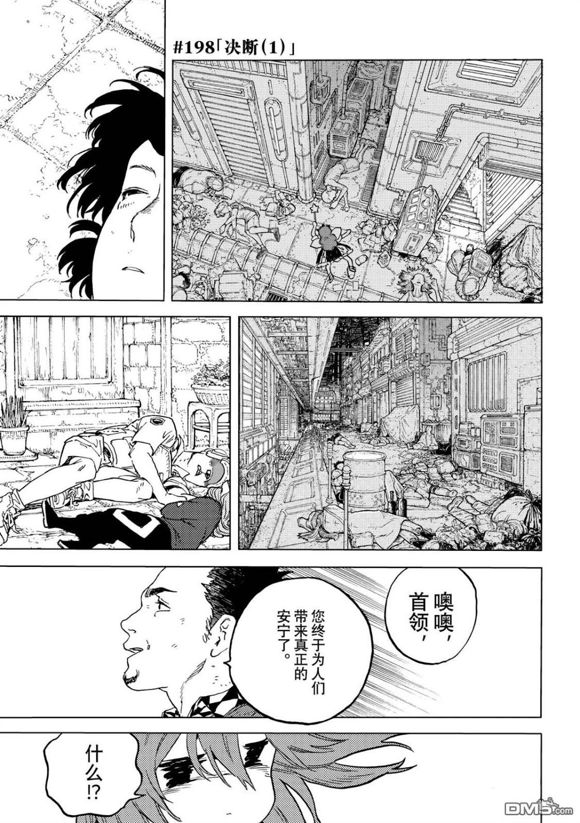 第198.1话0