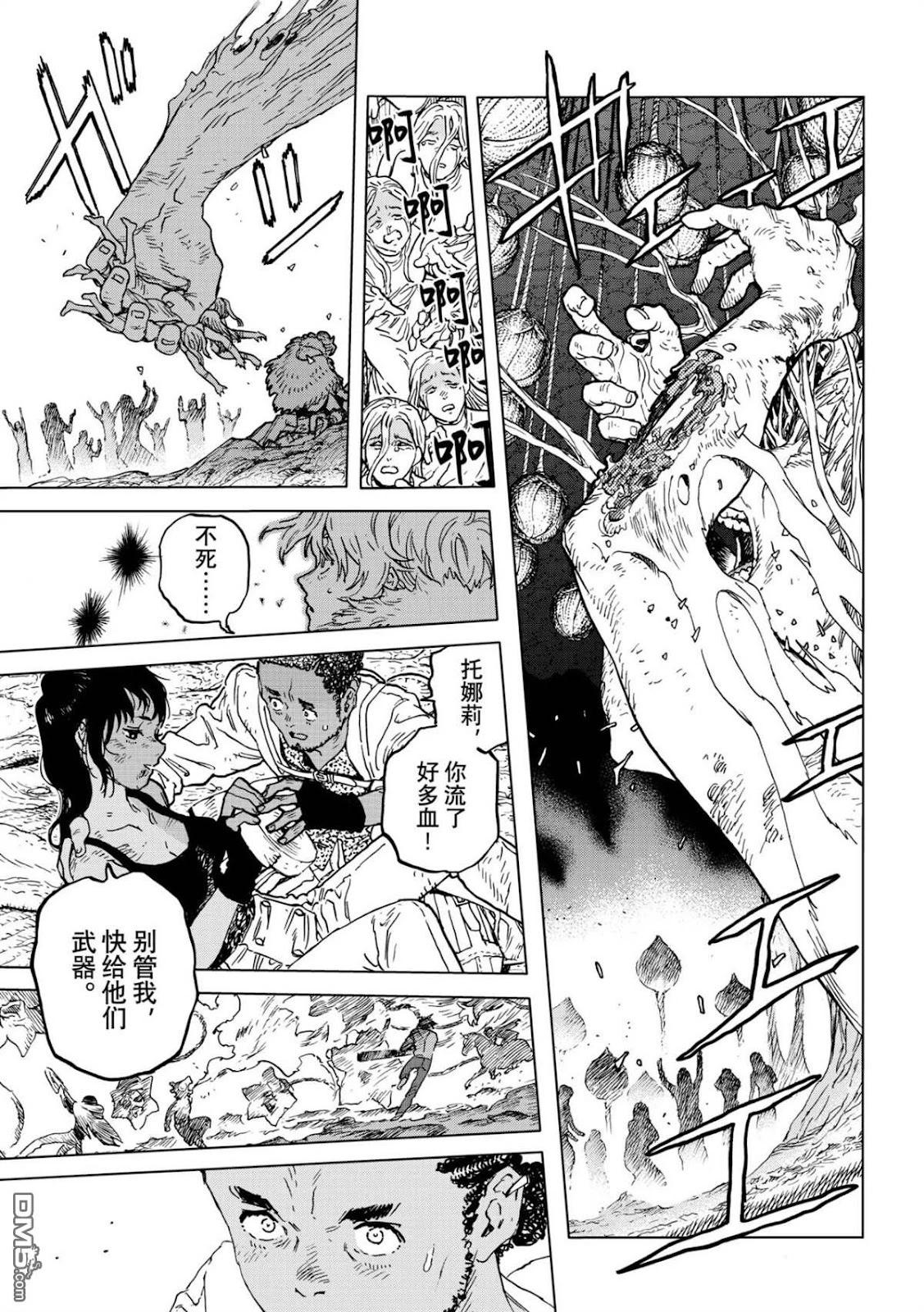 第198.1话4