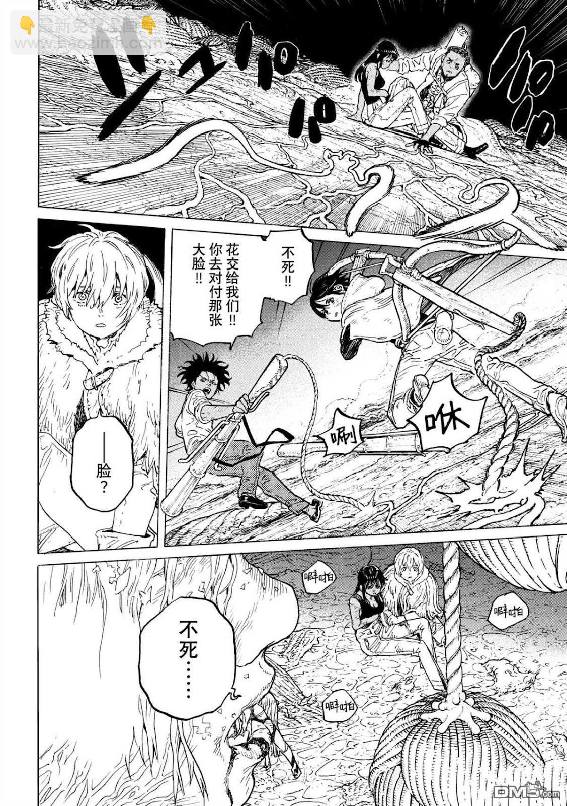第198.1话5