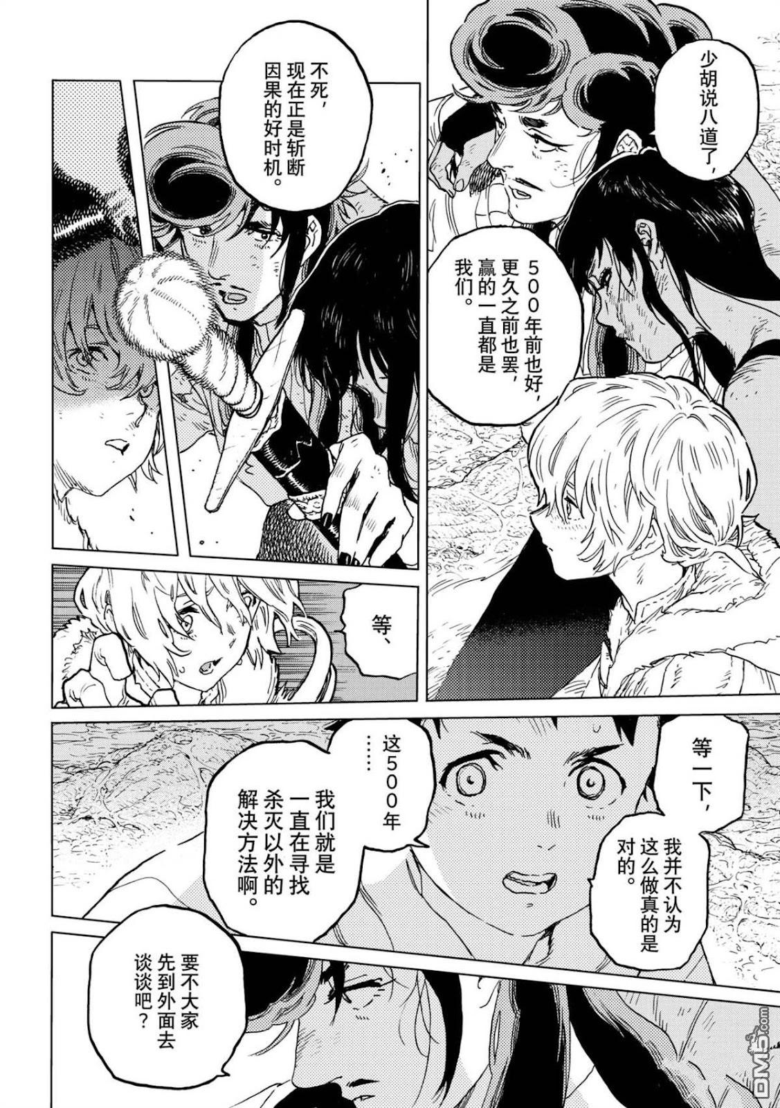 第198.1话7