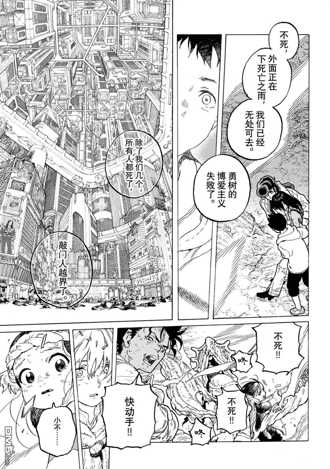 第198.1话8