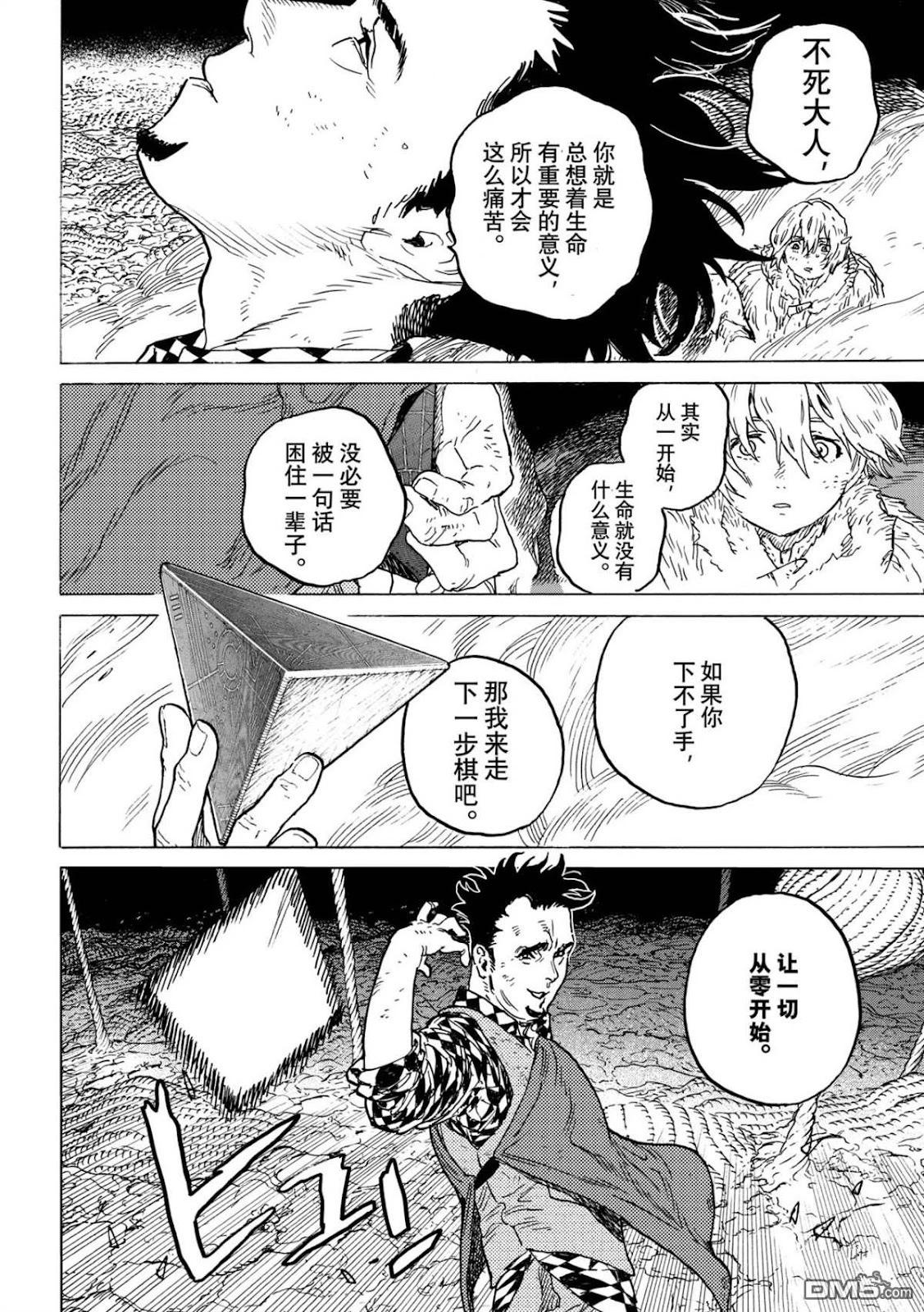 第198.1话9