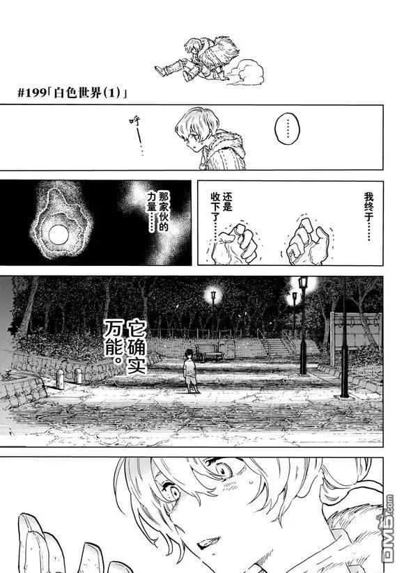 第199话0