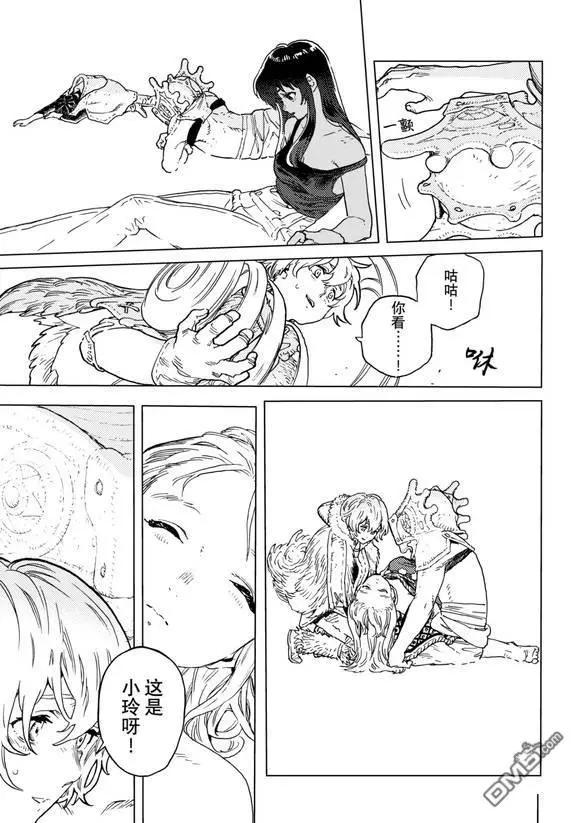 第199话2
