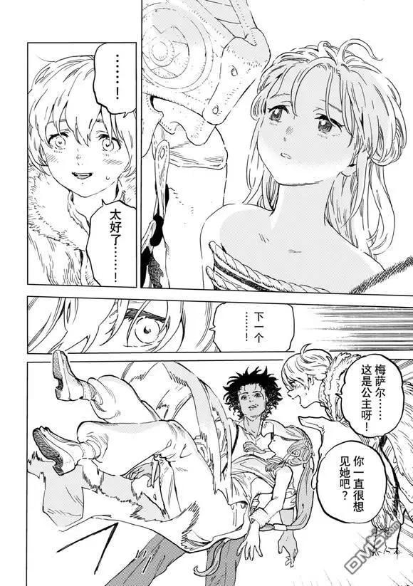第199话3