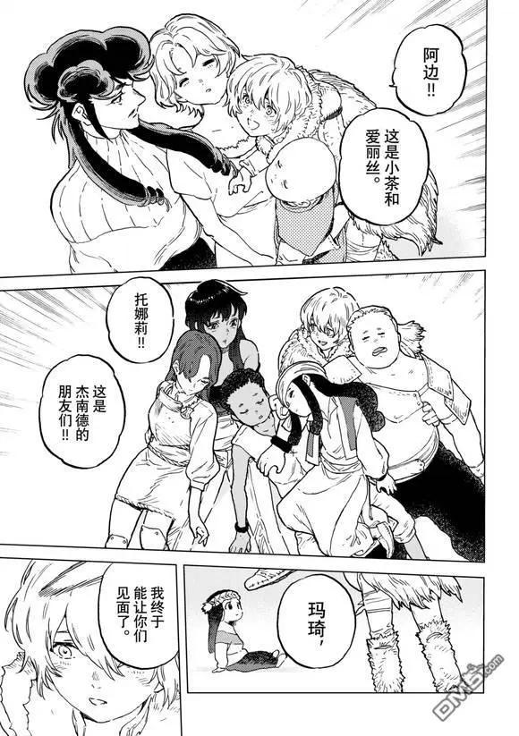 第199话4