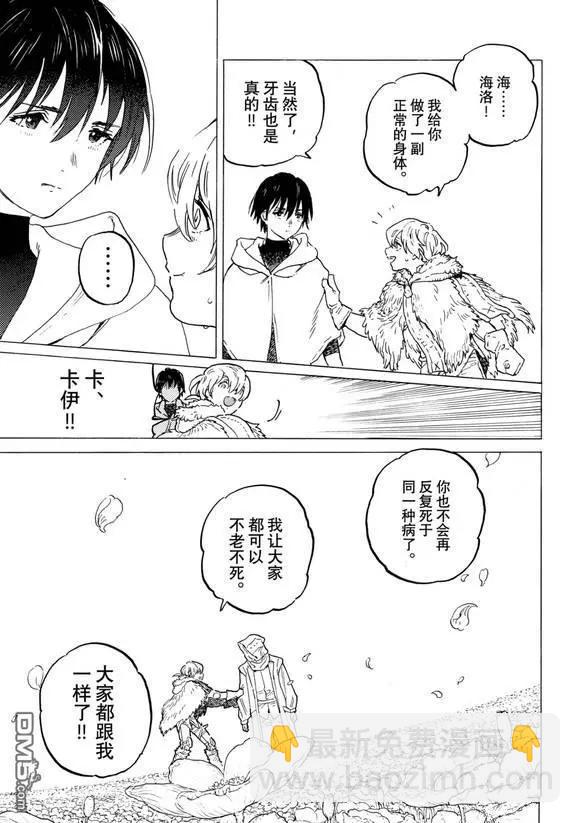 第199话6