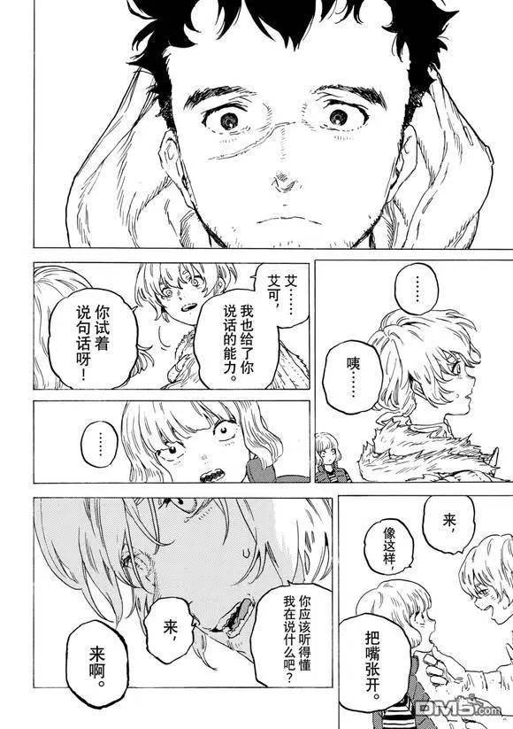 第199话7