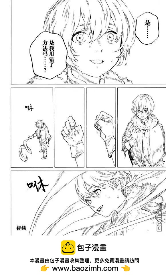 第199话9