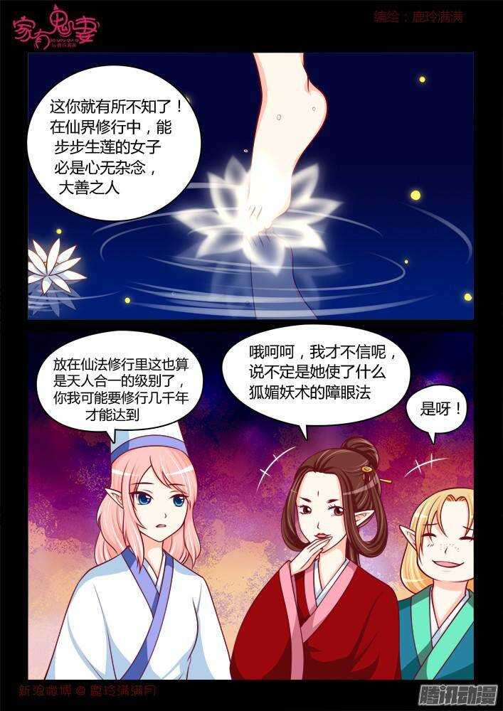 242 步生莲（6）0