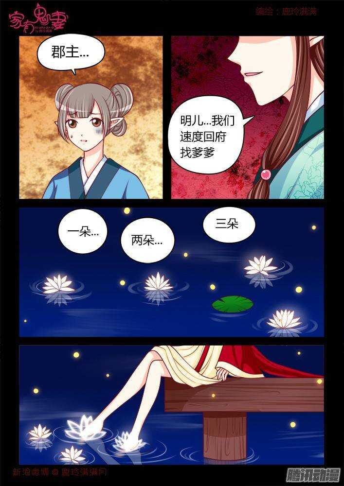 242 步生莲（6）7