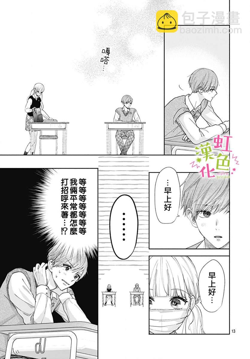 第7话12