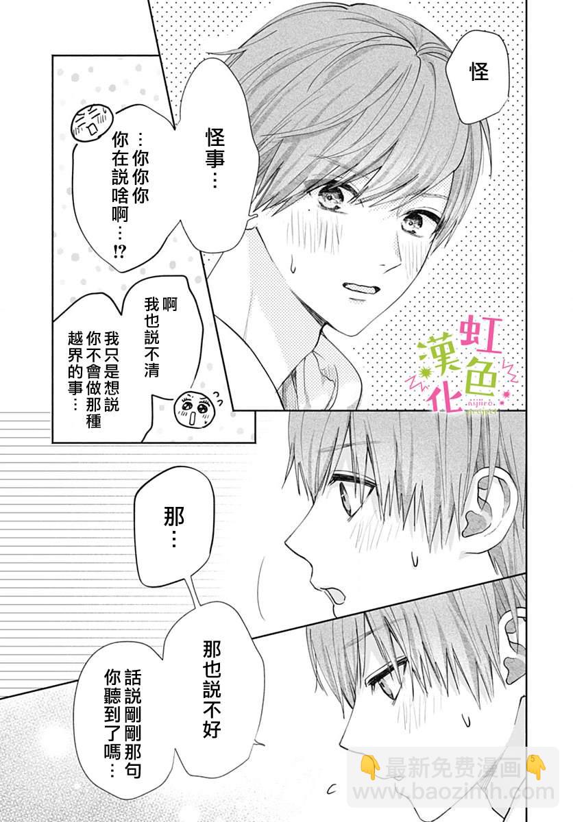 第7话4