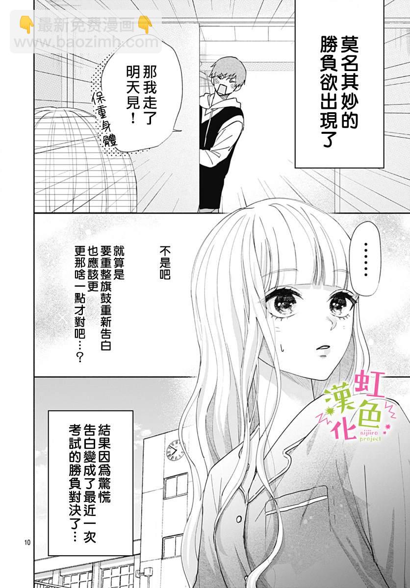 第7话9