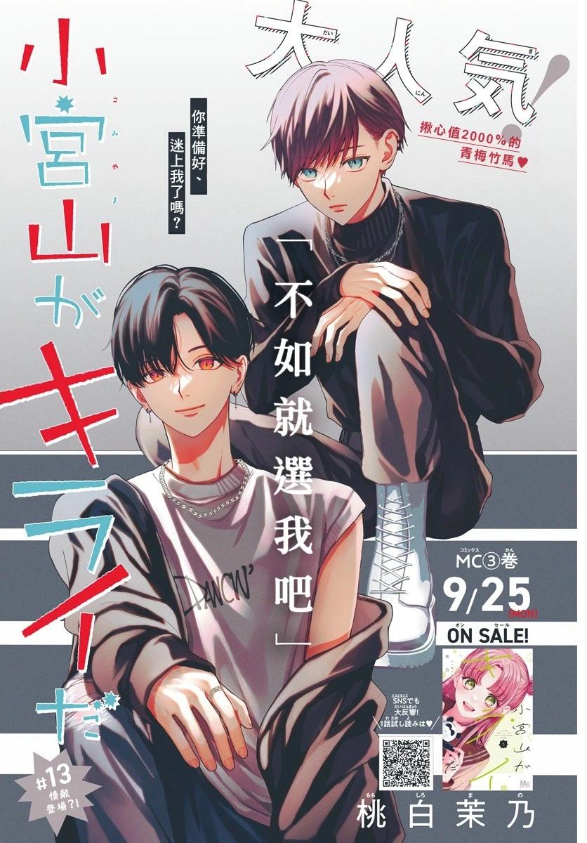 第13话0