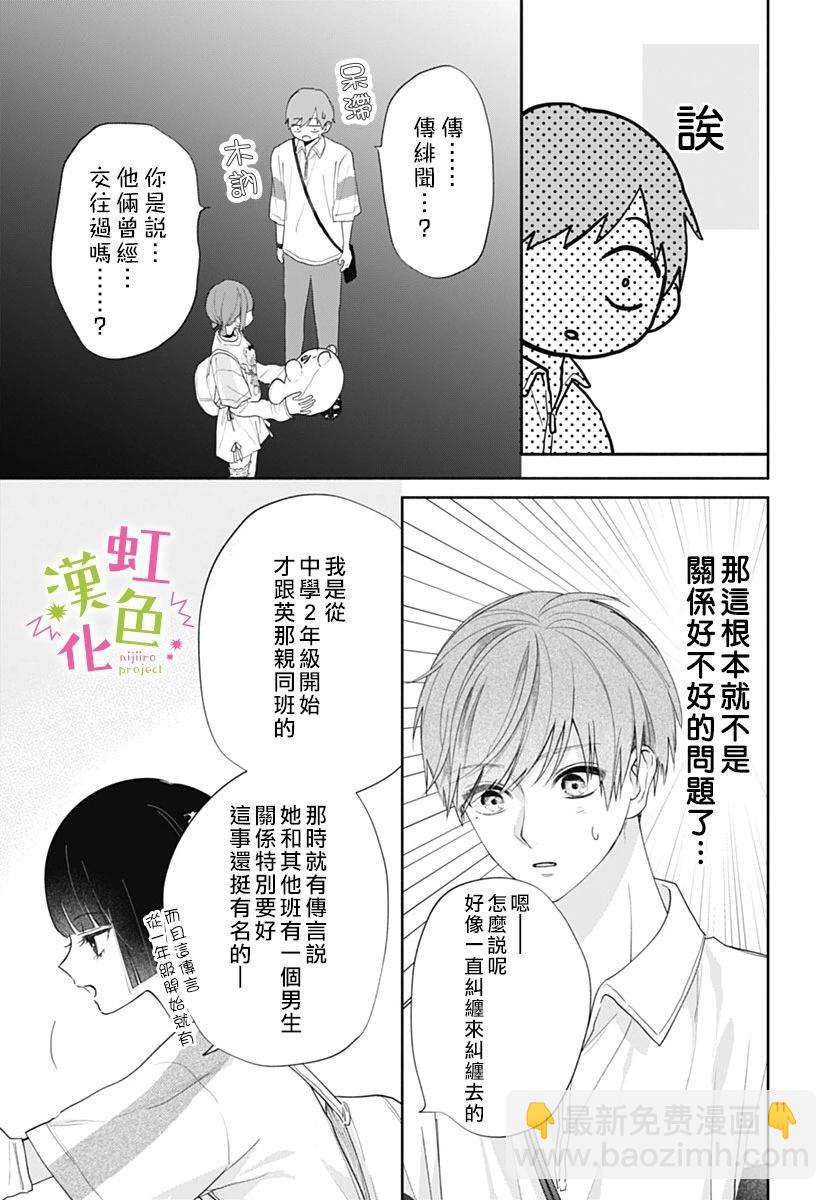 第13话10
