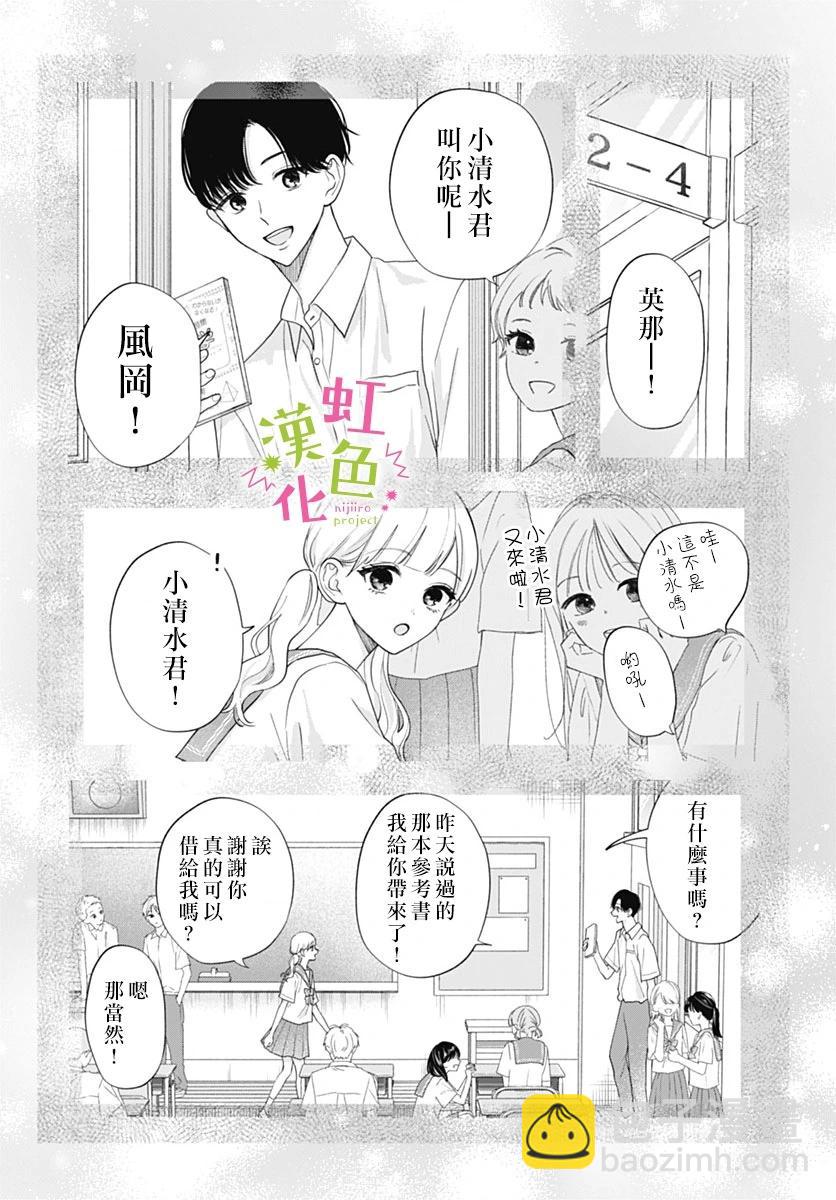 第13话11