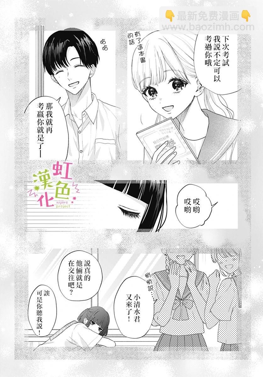 第13话12