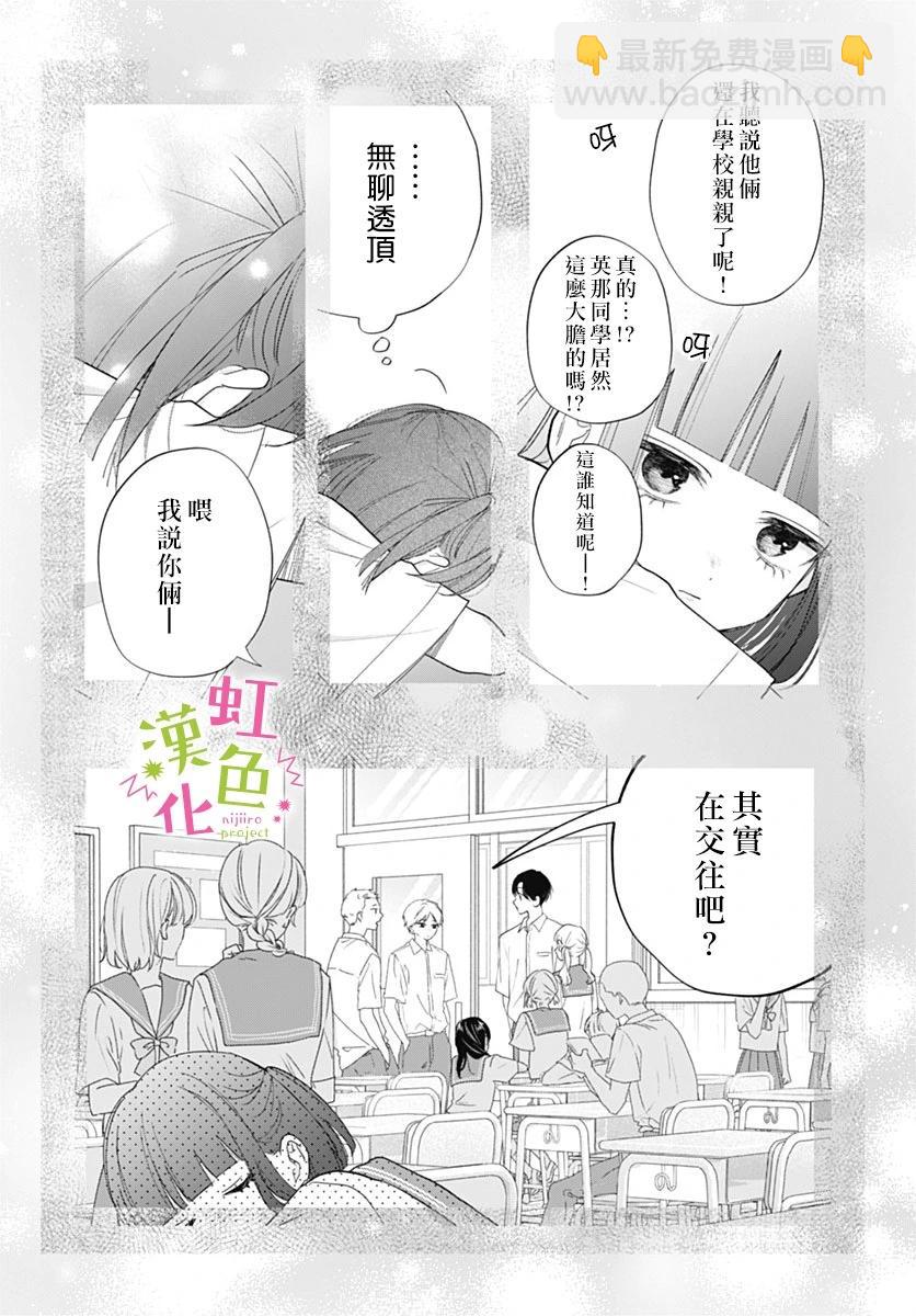 第13话13