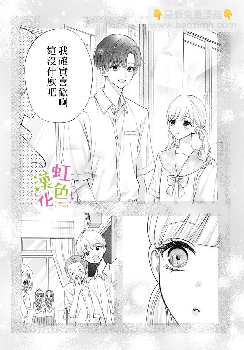 第13话15