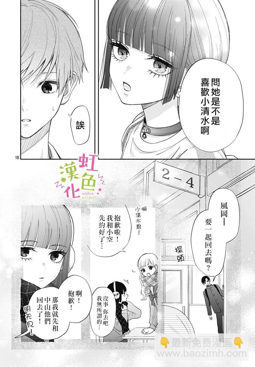 第13话17