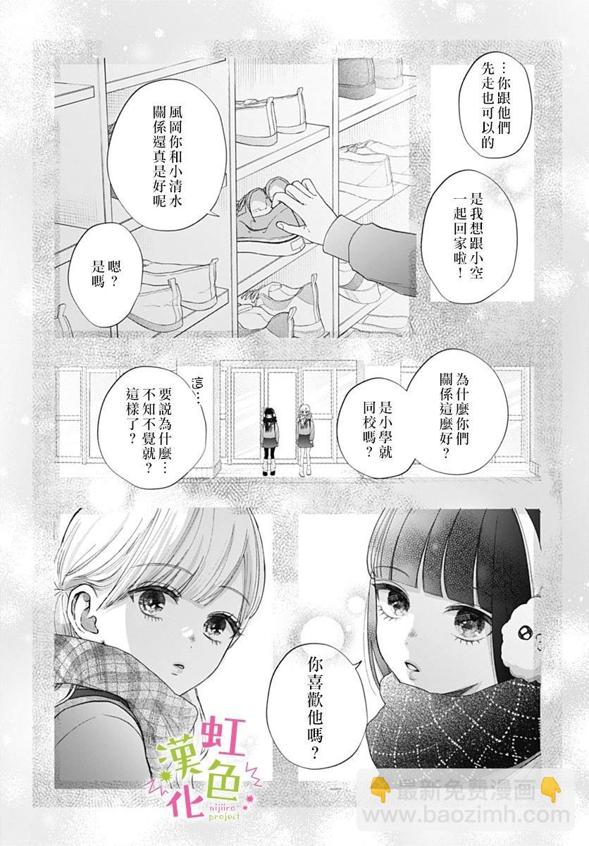 第13话18