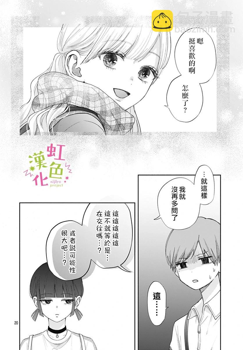 第13话19