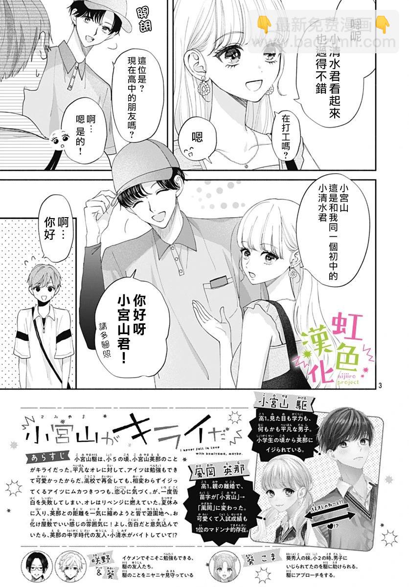 第13话2