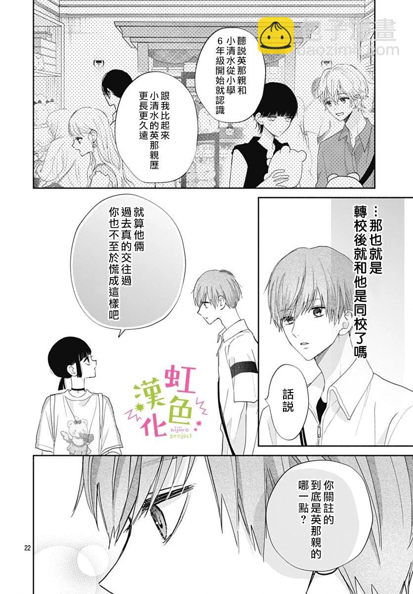 第13话21