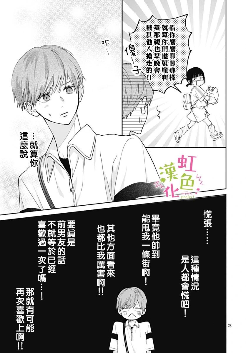 第13话22