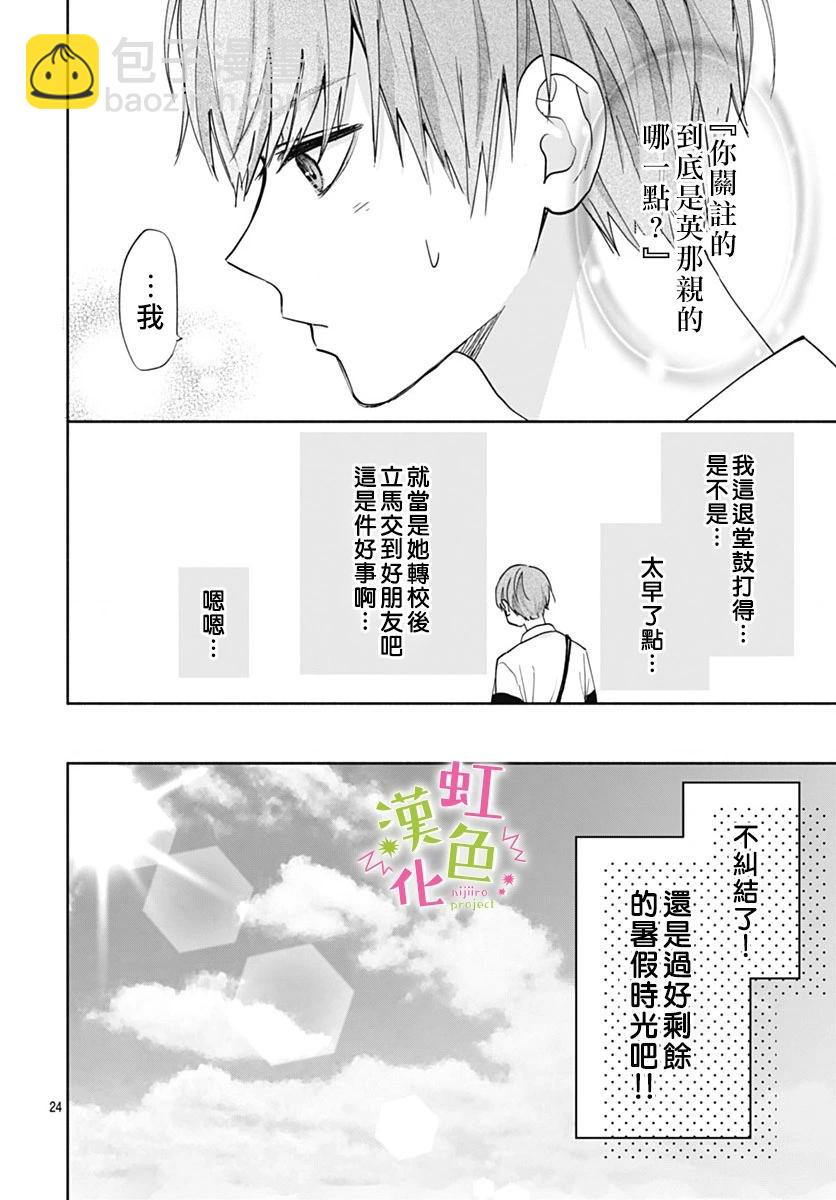 第13话23