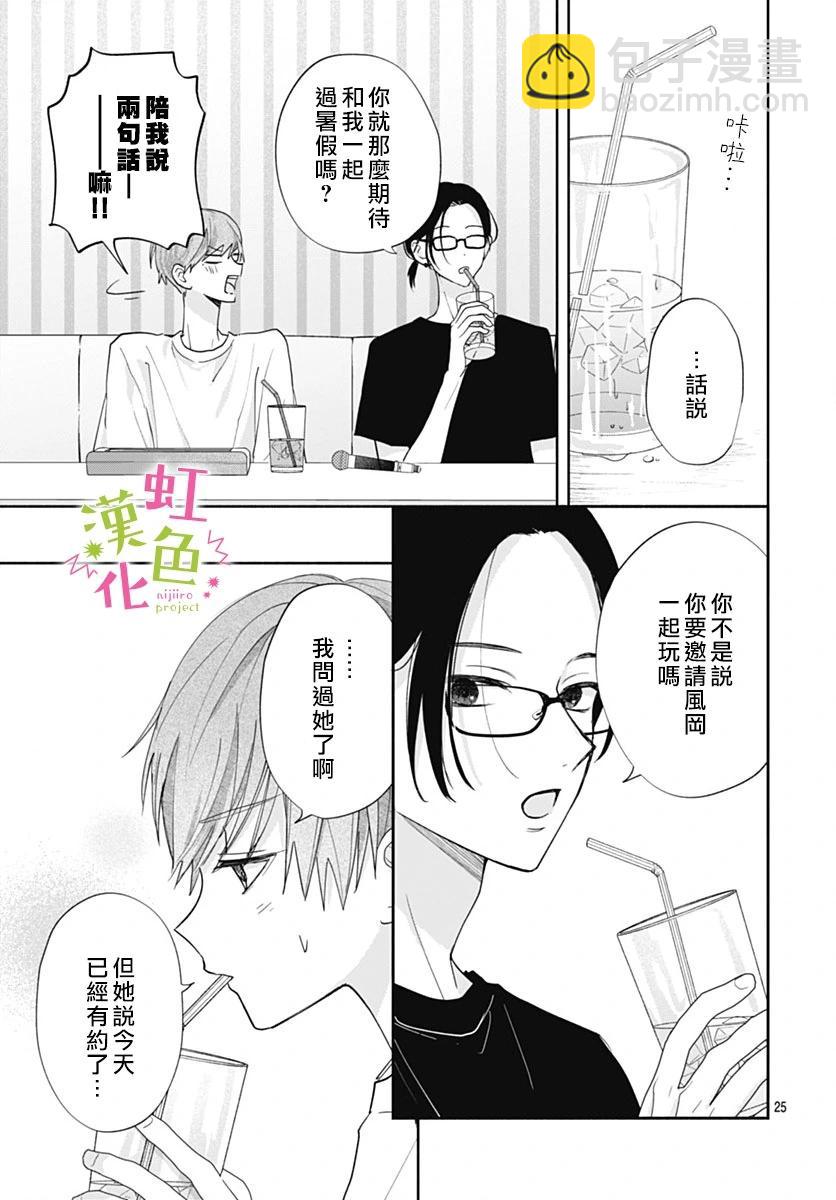 第13话24