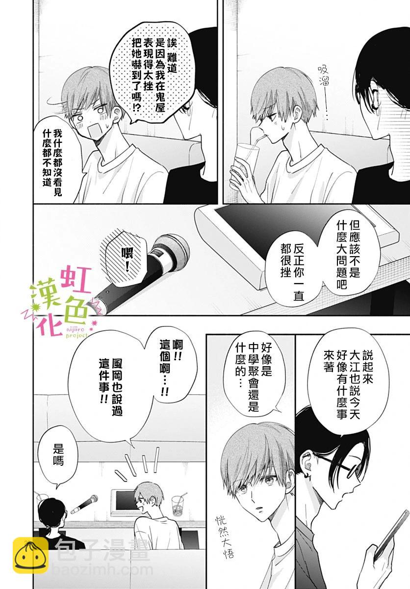 第13话25