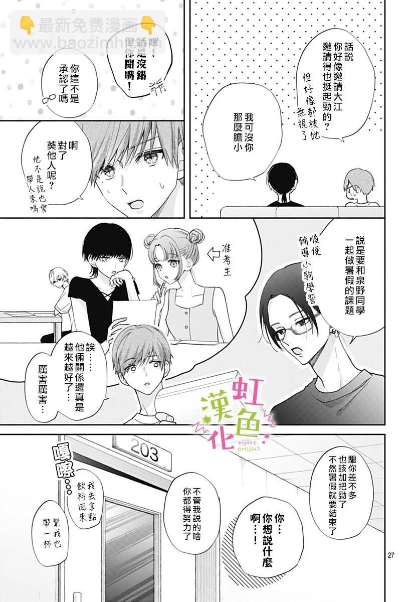 第13话26