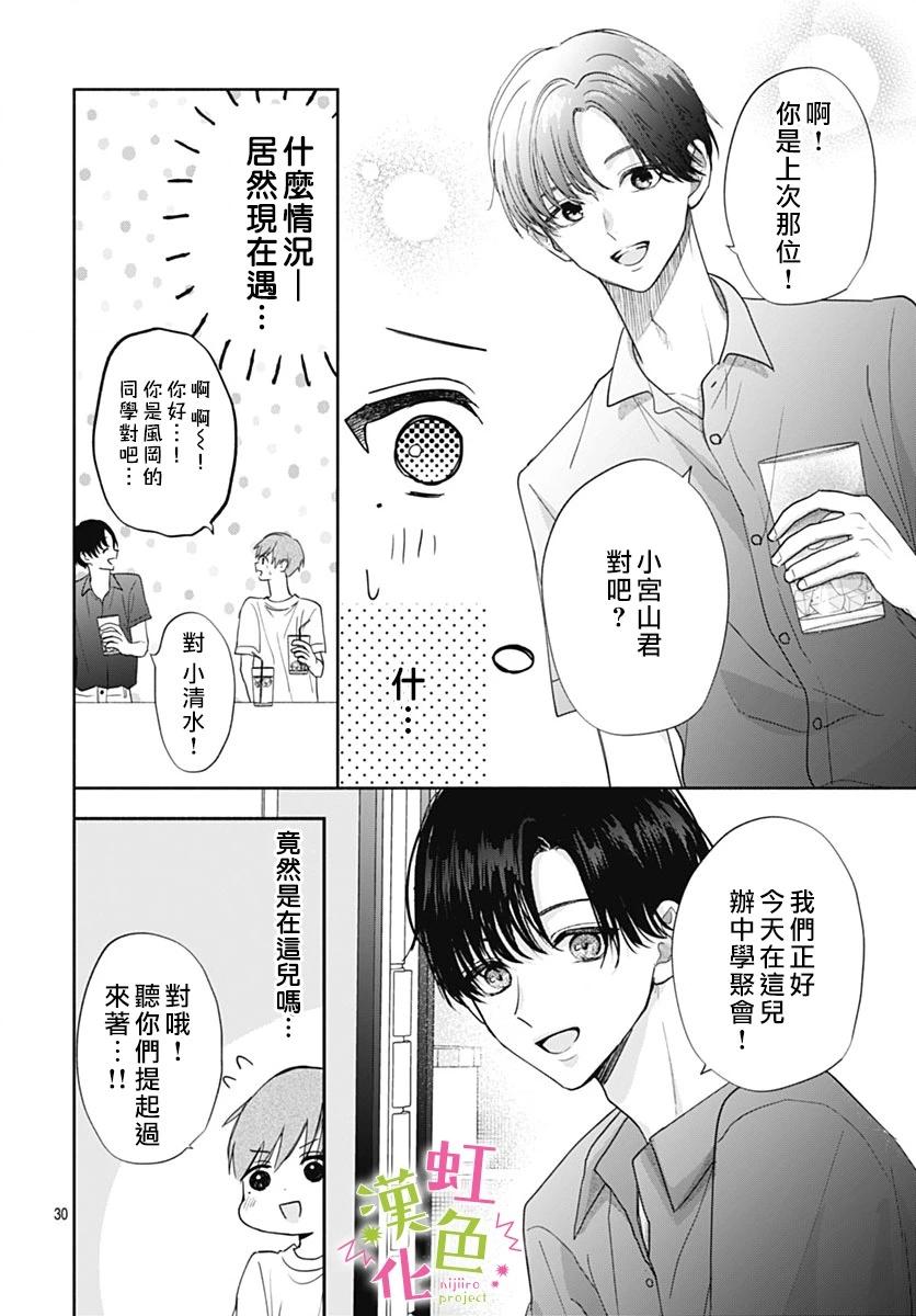第13话29