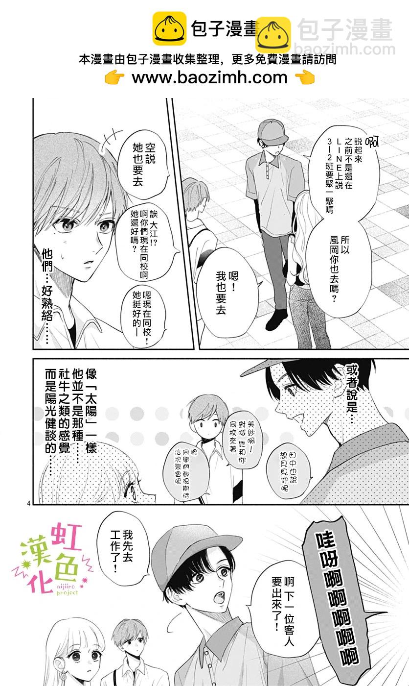 第13话3