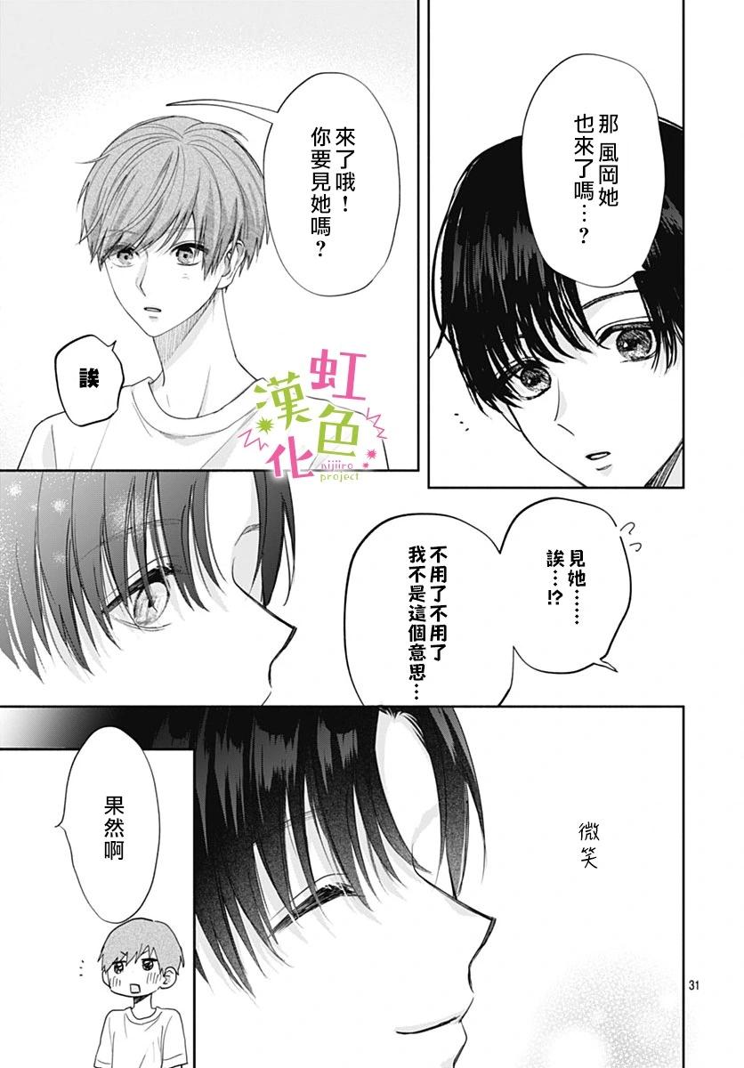 第13话30